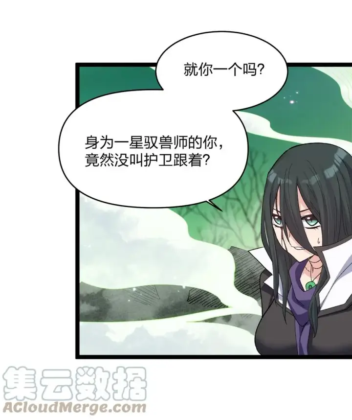 漫画《长的太像BOSS，结果世人真的信了》17 正面交锋第43张图
