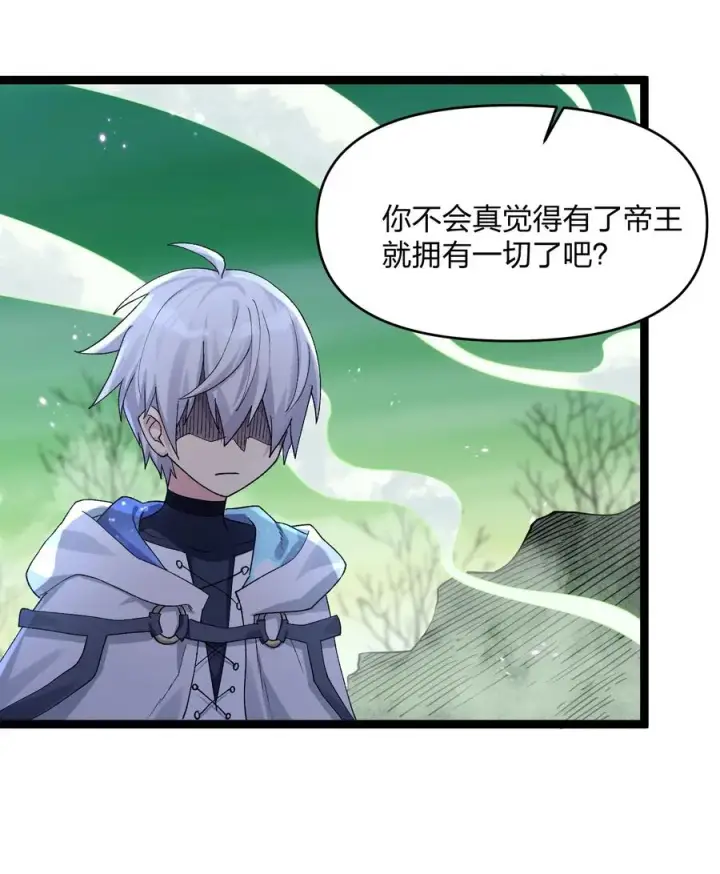 漫画《长的太像BOSS，结果世人真的信了》17 正面交锋第44张图