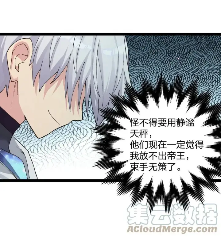 漫画《长的太像BOSS，结果世人真的信了》17 正面交锋第46张图
