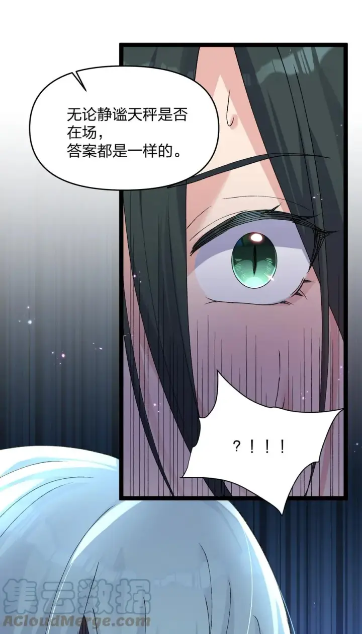 漫画《长的太像BOSS，结果世人真的信了》17 正面交锋第49张图