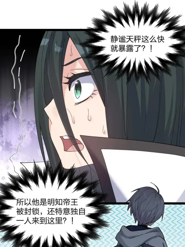 漫画《长的太像BOSS，结果世人真的信了》17 正面交锋第53张图