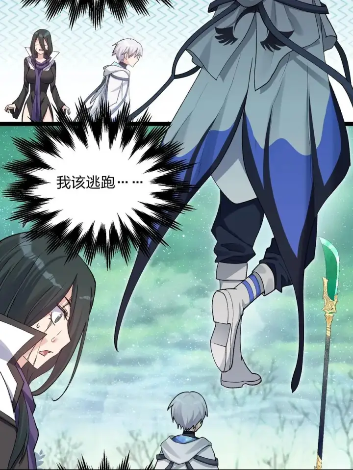 漫画《长的太像BOSS，结果世人真的信了》17 正面交锋第54张图