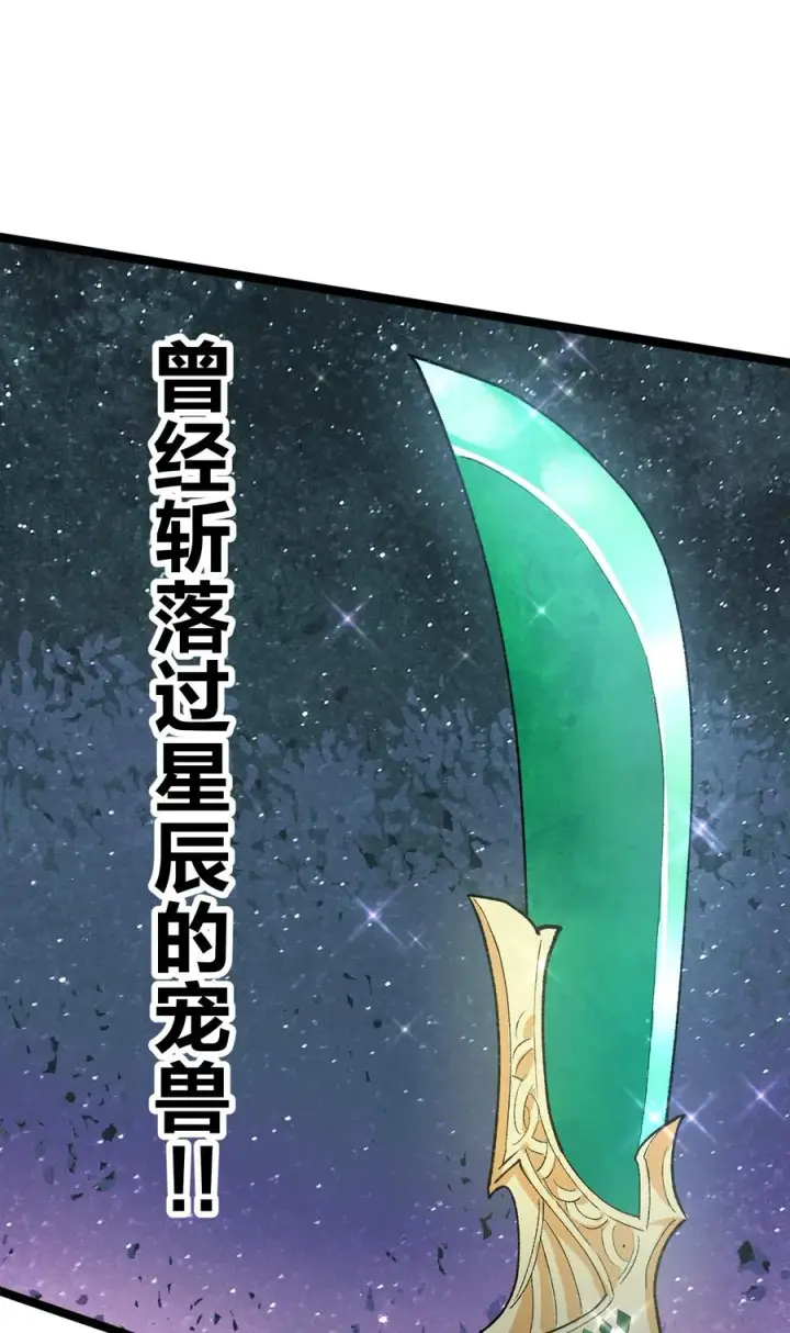 漫画《长的太像BOSS，结果世人真的信了》17 正面交锋第59张图