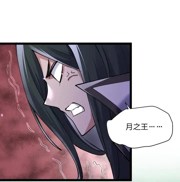 漫画《长的太像BOSS，结果世人真的信了》18 大月喰王（新的女角色登场！）第12张图