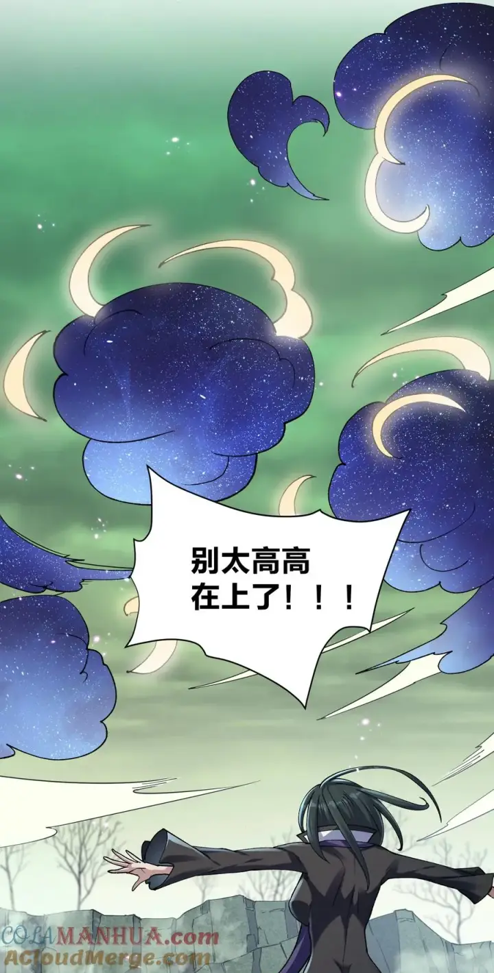 漫画《长的太像BOSS，结果世人真的信了》18 大月喰王（新的女角色登场！）第13张图