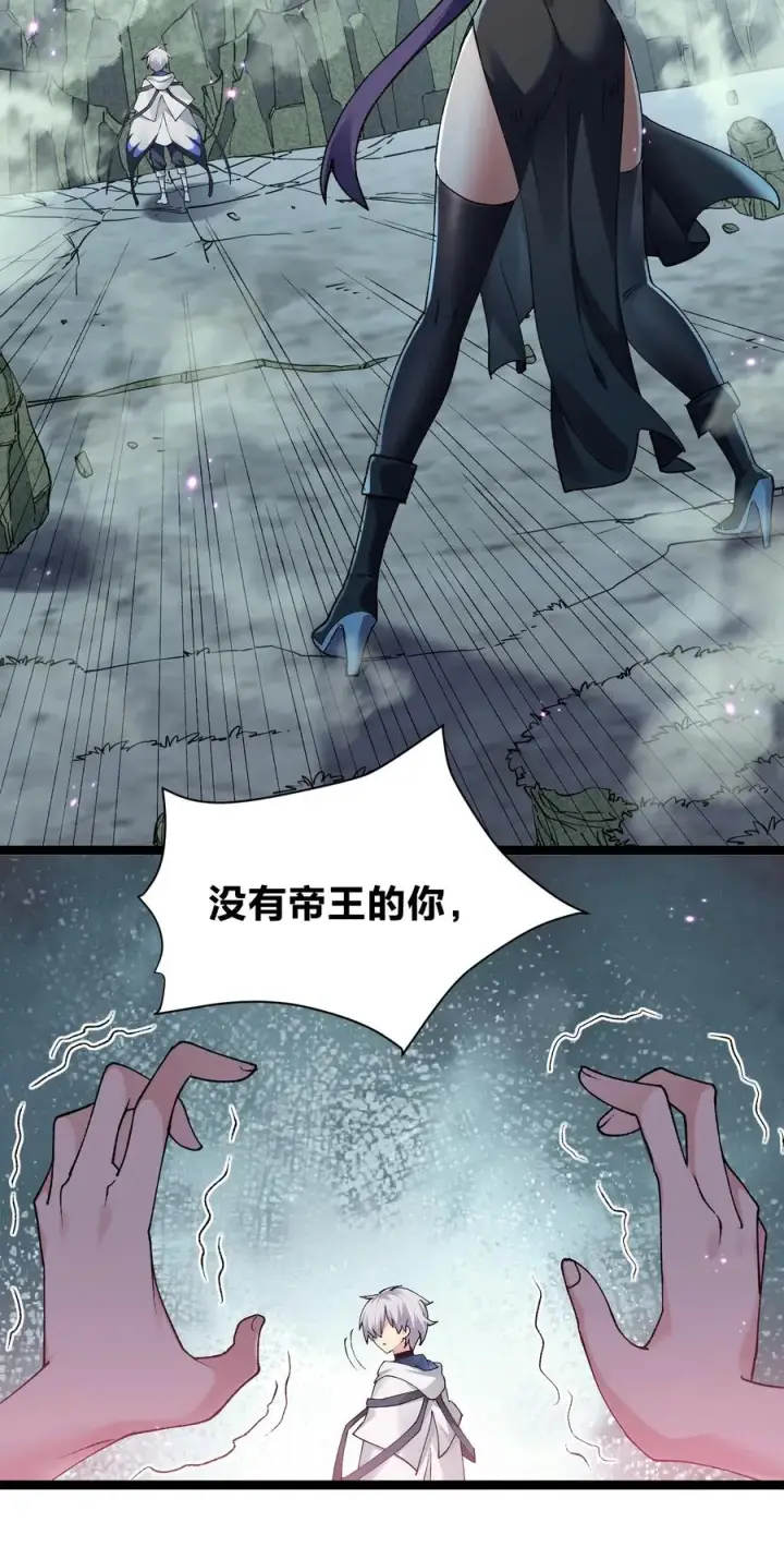 漫画《长的太像BOSS，结果世人真的信了》18 大月喰王（新的女角色登场！）第14张图