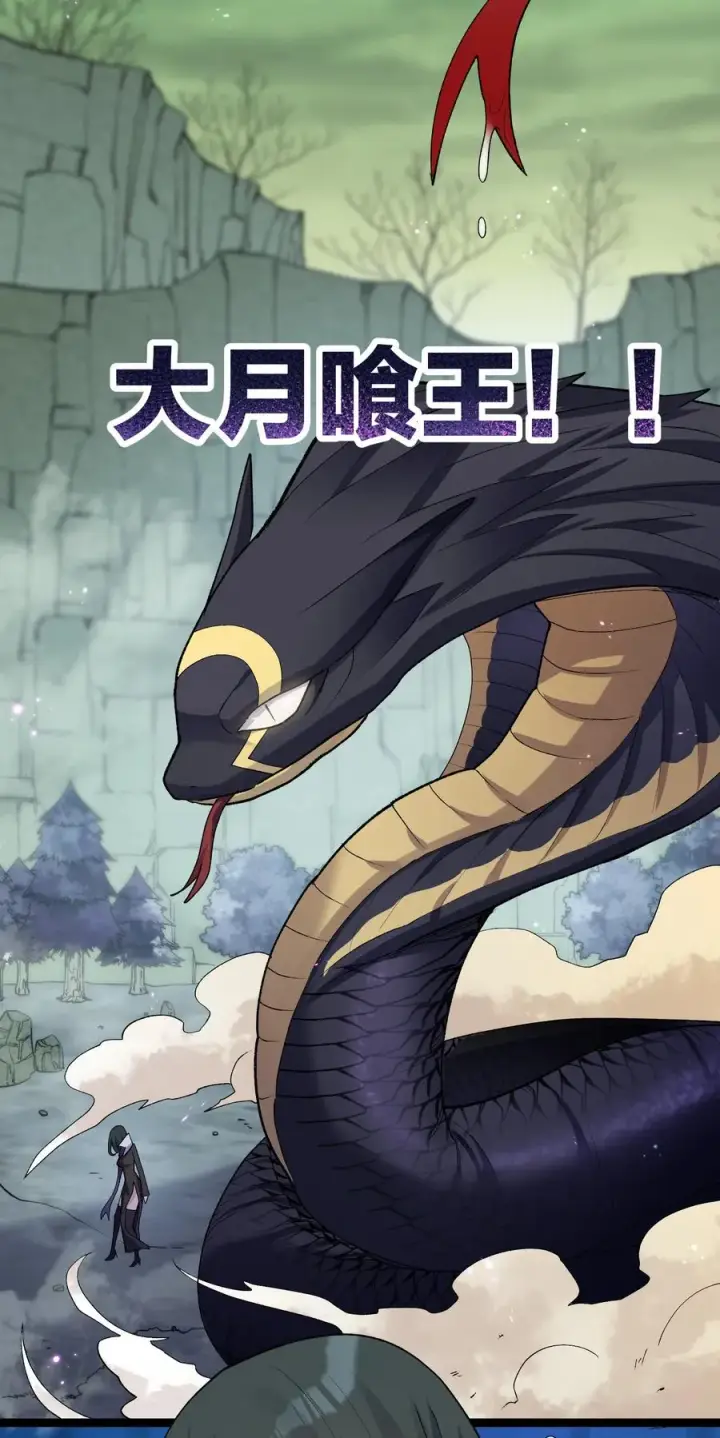 漫画《长的太像BOSS，结果世人真的信了》18 大月喰王（新的女角色登场！）第23张图