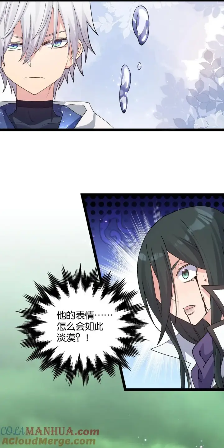 漫画《长的太像BOSS，结果世人真的信了》18 大月喰王（新的女角色登场！）第25张图