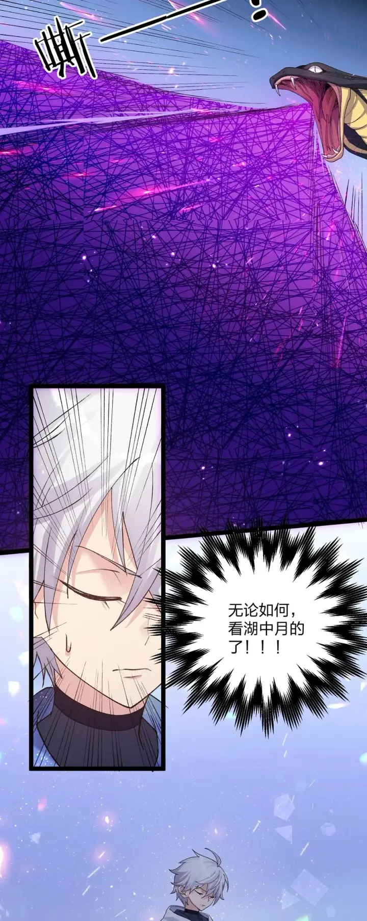 漫画《长的太像BOSS，结果世人真的信了》18 大月喰王（新的女角色登场！）第35张图