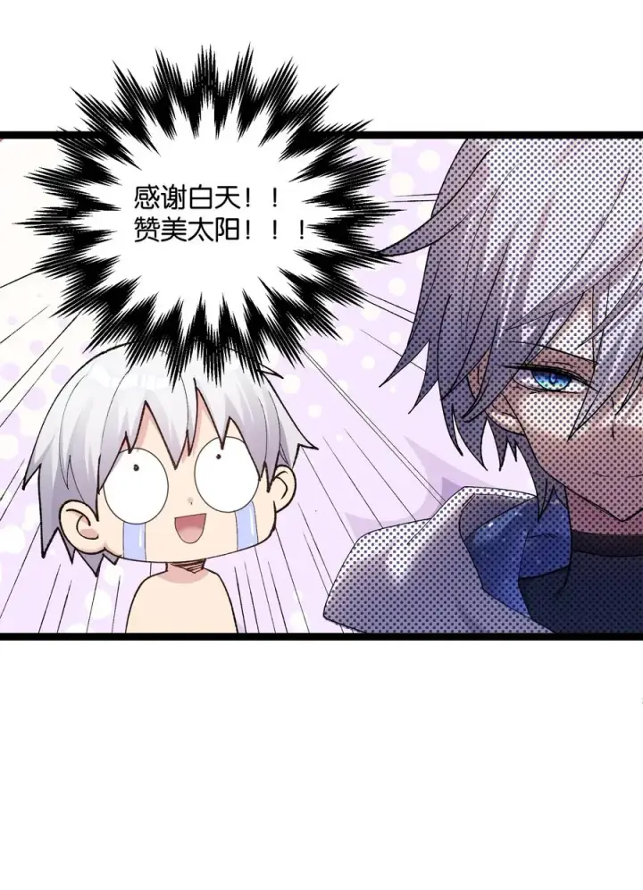 漫画《长的太像BOSS，结果世人真的信了》18 大月喰王（新的女角色登场！）第41张图