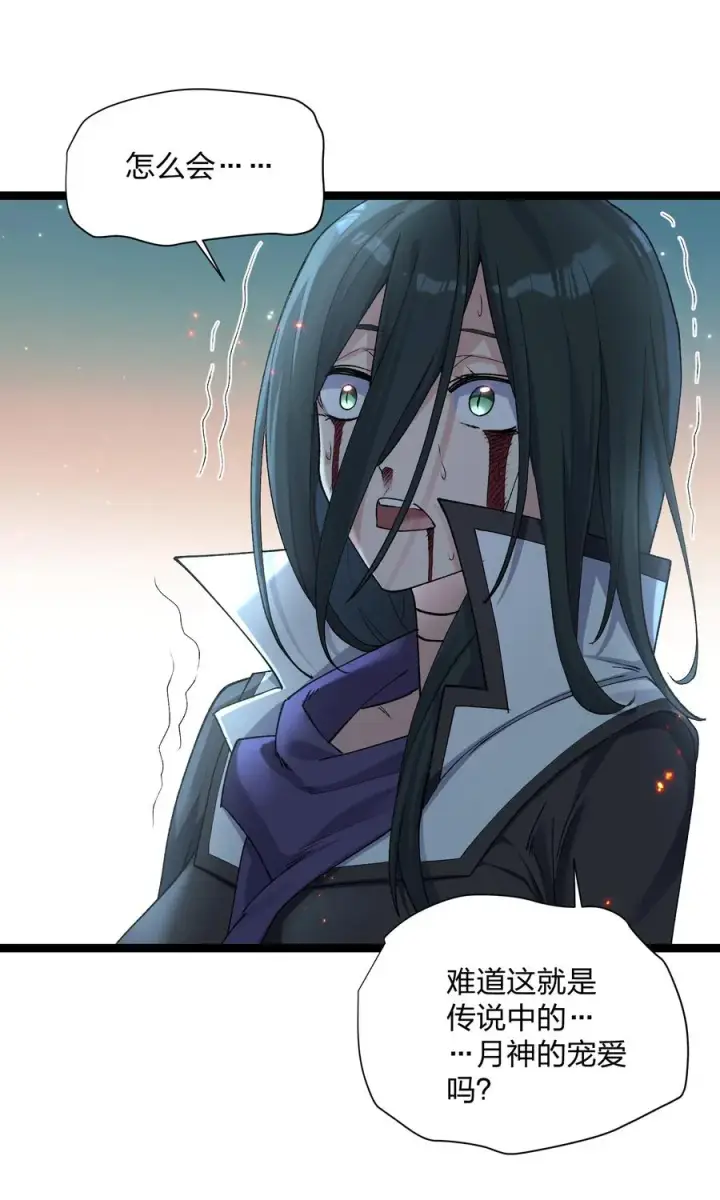 漫画《长的太像BOSS，结果世人真的信了》18 大月喰王（新的女角色登场！）第45张图