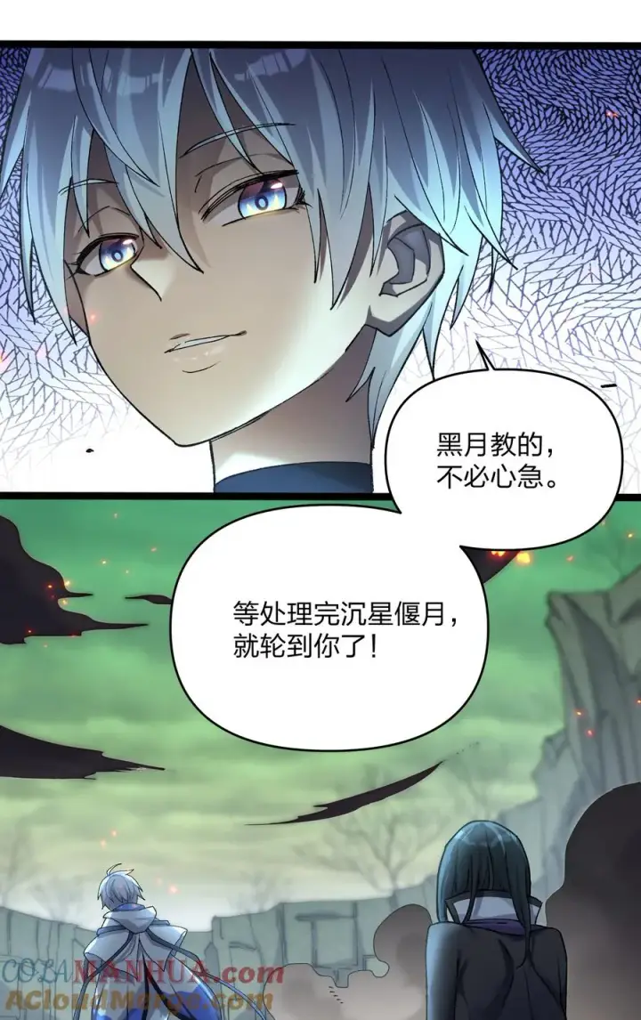 漫画《长的太像BOSS，结果世人真的信了》18 大月喰王（新的女角色登场！）第46张图