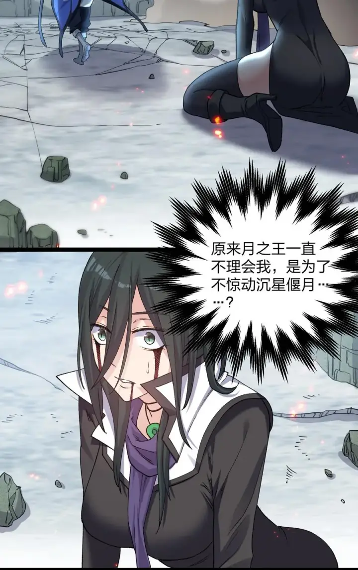 漫画《长的太像BOSS，结果世人真的信了》18 大月喰王（新的女角色登场！）第47张图