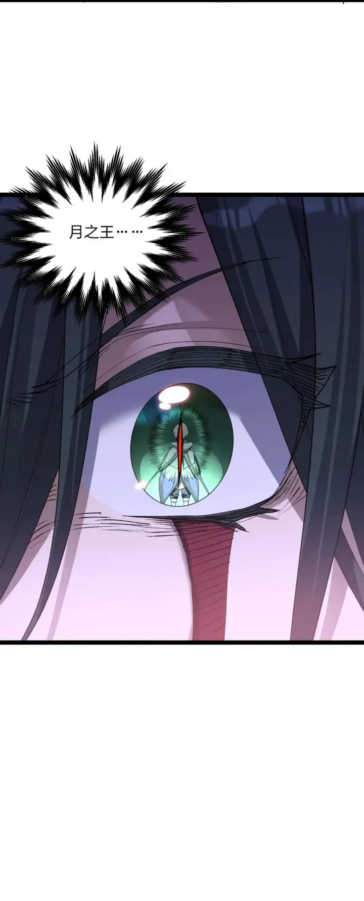 漫画《长的太像BOSS，结果世人真的信了》18 大月喰王（新的女角色登场！）第48张图