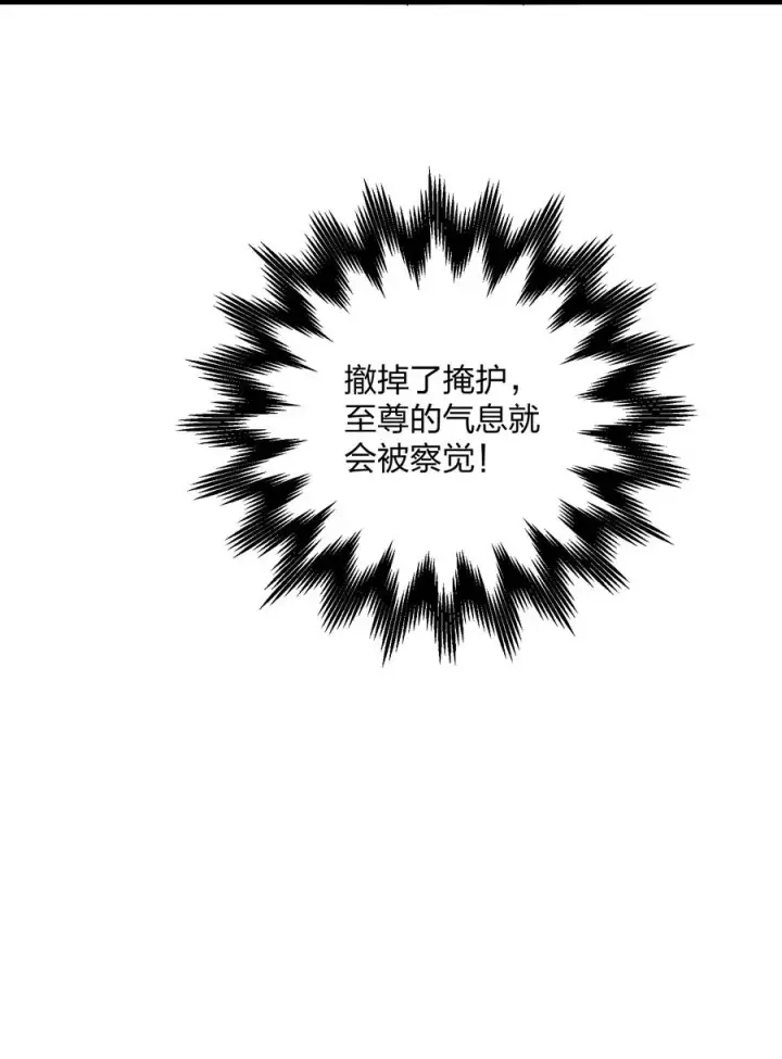 漫画《长的太像BOSS，结果世人真的信了》18 大月喰王（新的女角色登场！）第54张图