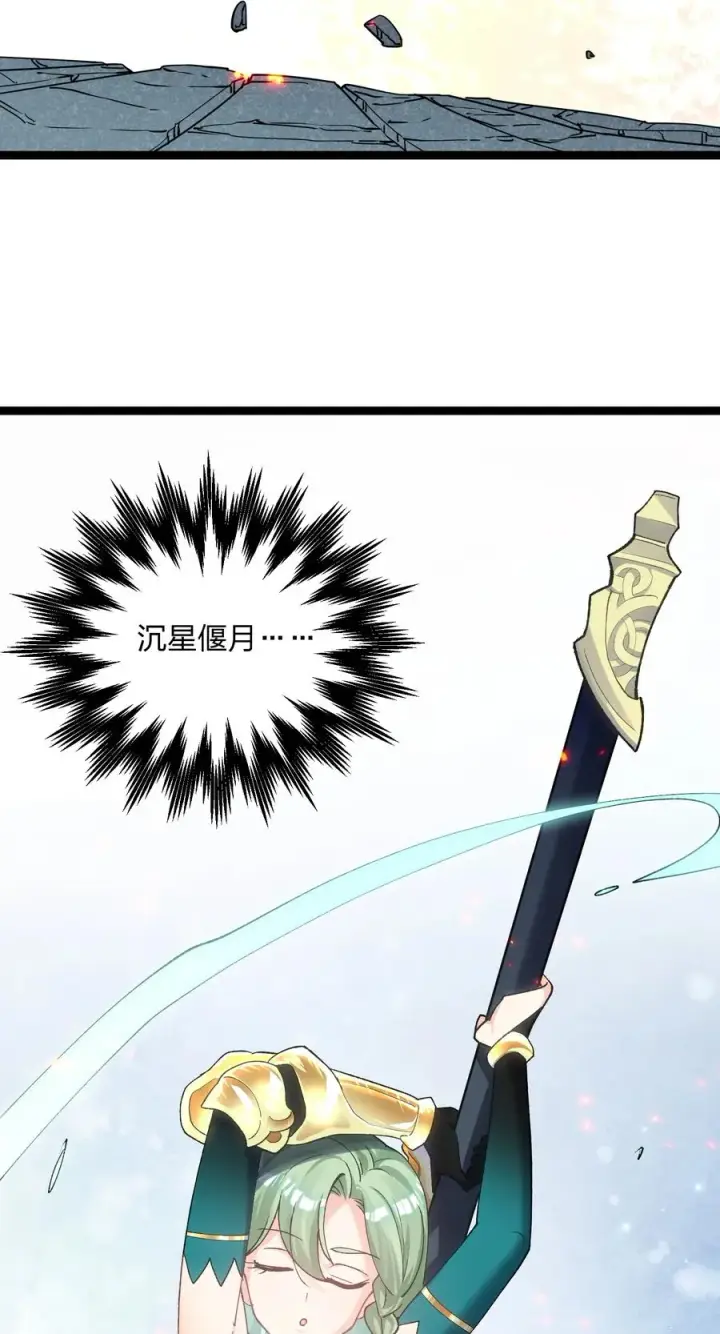 漫画《长的太像BOSS，结果世人真的信了》18 大月喰王（新的女角色登场！）第57张图