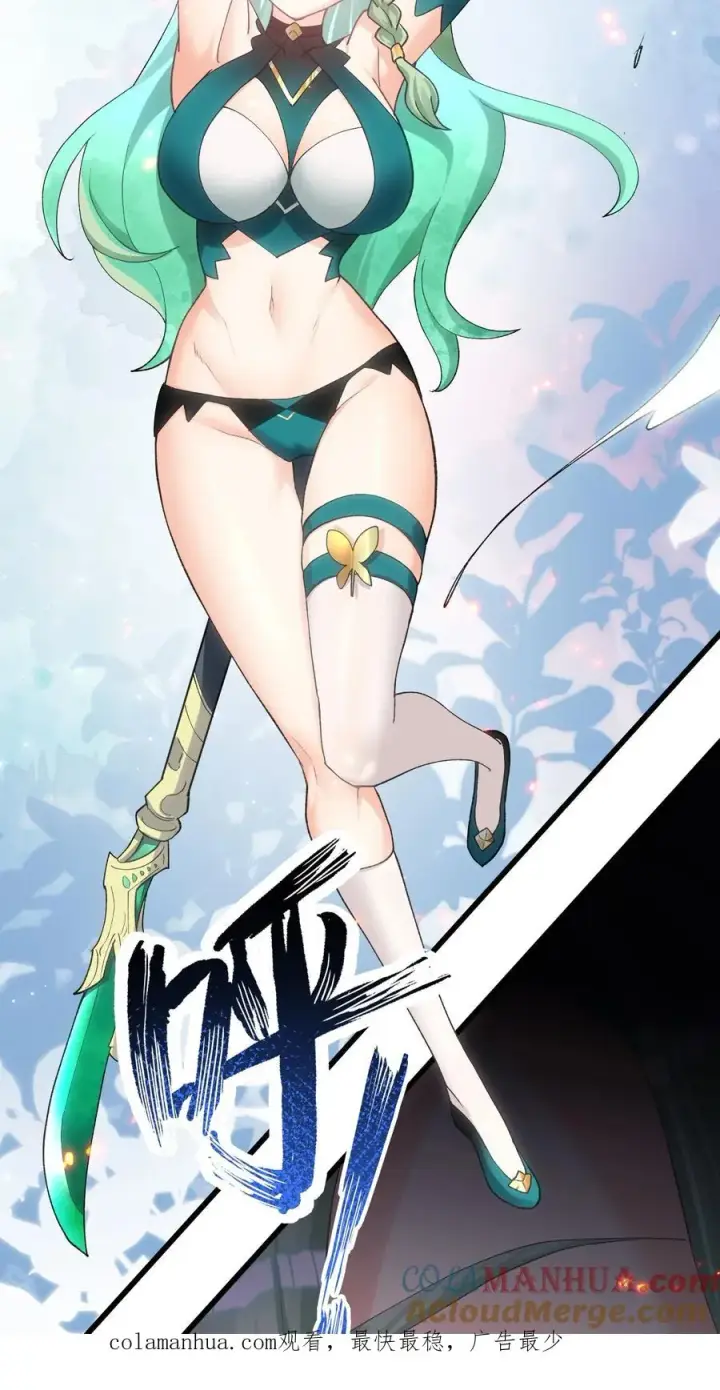 漫画《长的太像BOSS，结果世人真的信了》18 大月喰王（新的女角色登场！）第58张图