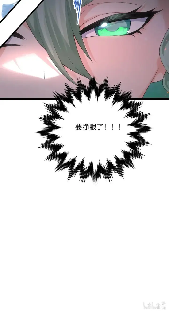 漫画《长的太像BOSS，结果世人真的信了》18 大月喰王（新的女角色登场！）第59张图