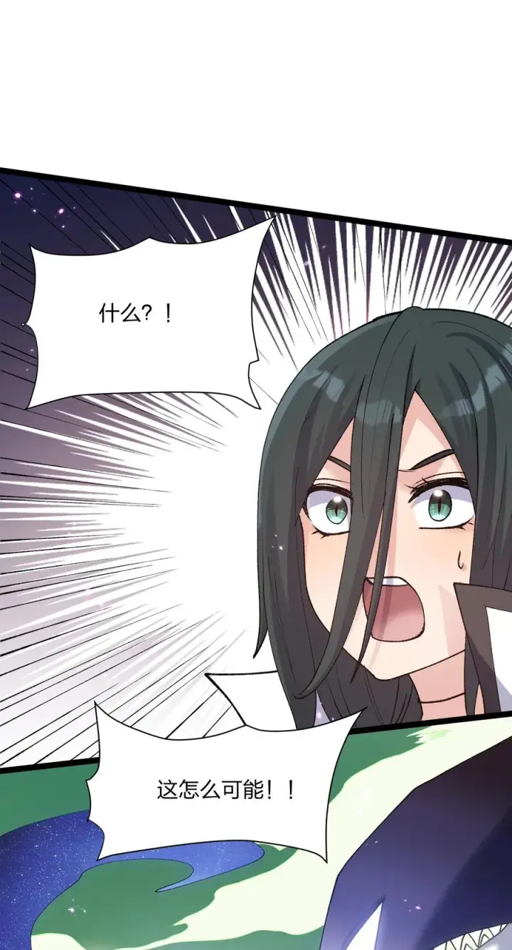 漫画《长的太像BOSS，结果世人真的信了》18 大月喰王（新的女角色登场！）第6张图