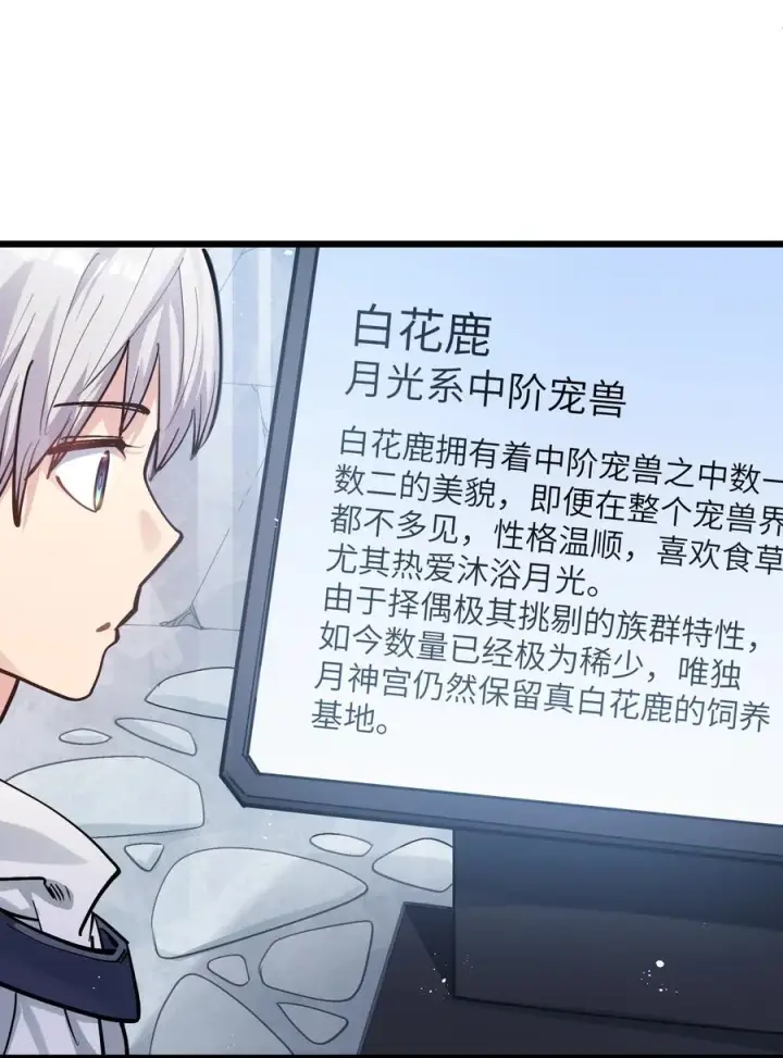《长的太像BOSS，结果世人真的信了》02 宠兽玩手机！图21