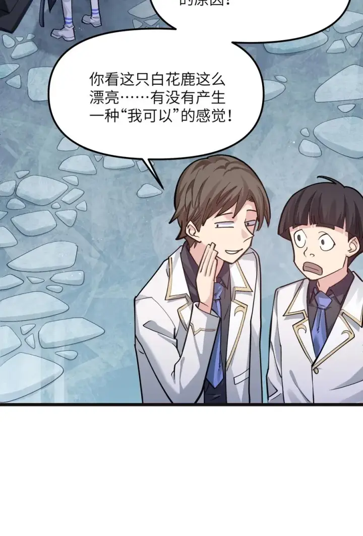 《长的太像BOSS，结果世人真的信了》02 宠兽玩手机！图24