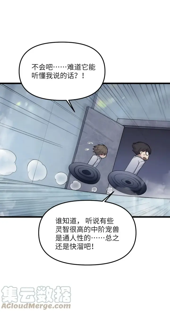 《长的太像BOSS，结果世人真的信了》02 宠兽玩手机！图31