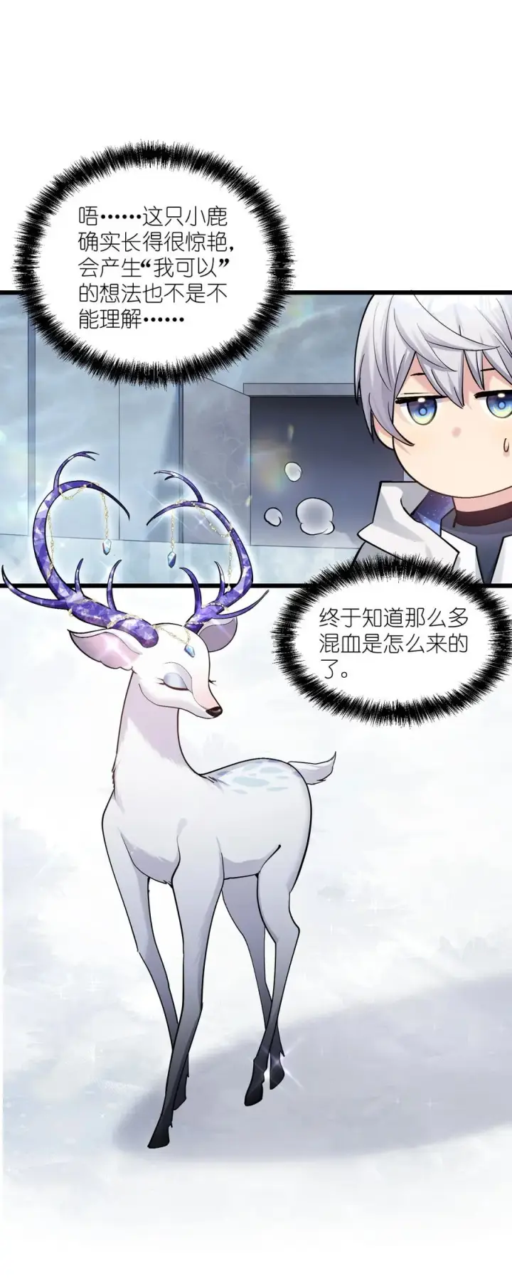 《长的太像BOSS，结果世人真的信了》02 宠兽玩手机！图32