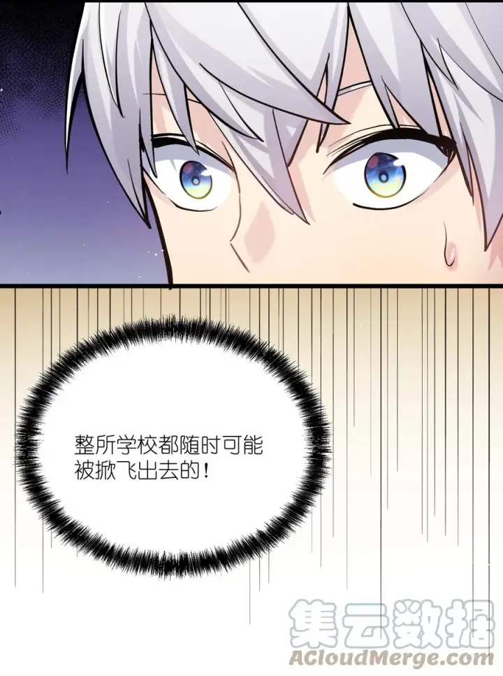 《长的太像BOSS，结果世人真的信了》02 宠兽玩手机！图46