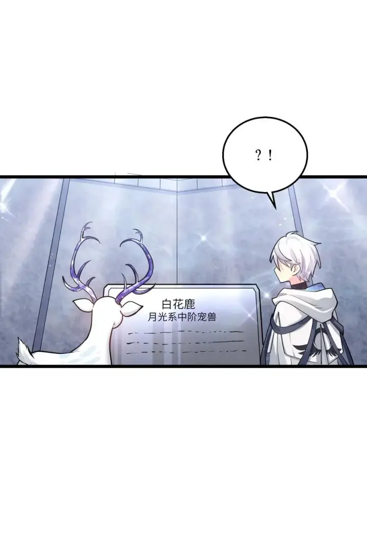 《长的太像BOSS，结果世人真的信了》02 宠兽玩手机！图51