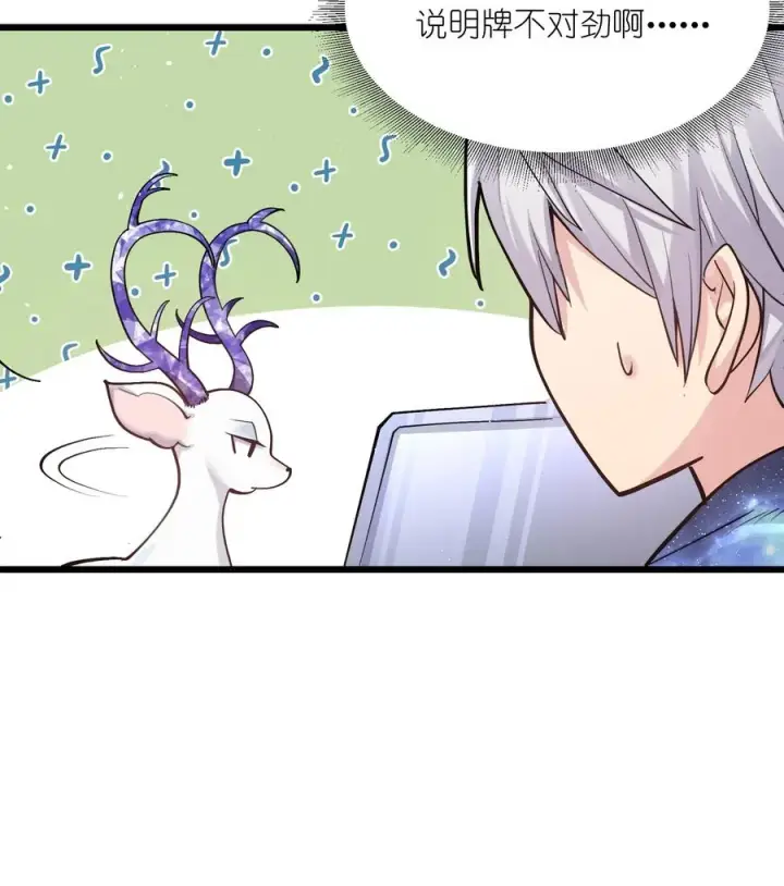 《长的太像BOSS，结果世人真的信了》02 宠兽玩手机！图53