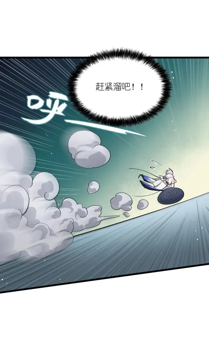 《长的太像BOSS，结果世人真的信了》02 宠兽玩手机！图59