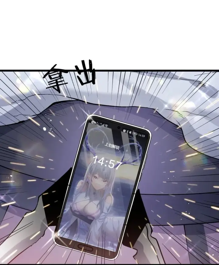 《长的太像BOSS，结果世人真的信了》02 宠兽玩手机！图65