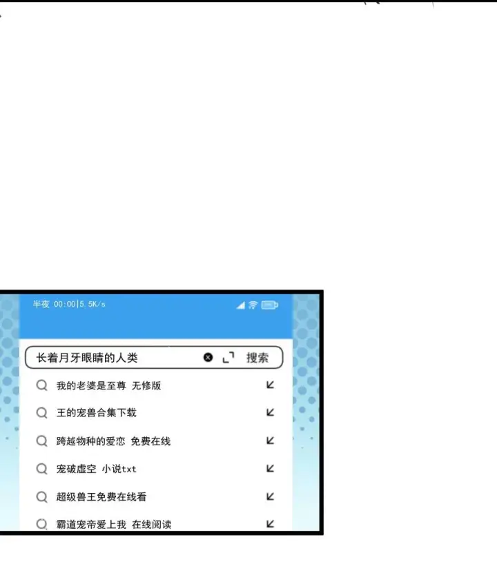 《长的太像BOSS，结果世人真的信了》02 宠兽玩手机！图66