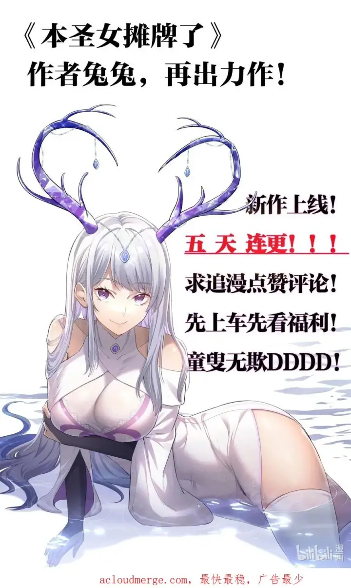 《长的太像BOSS，结果世人真的信了》02 宠兽玩手机！图69