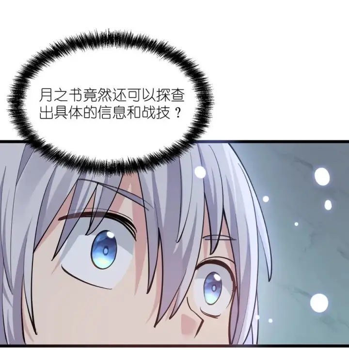 《长的太像BOSS，结果世人真的信了》02 宠兽玩手机！图9