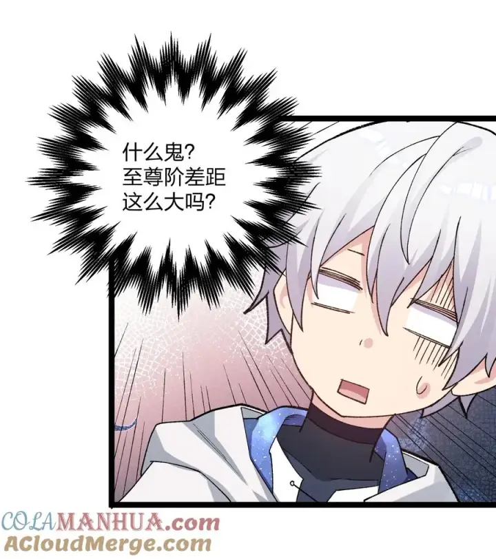 漫画《长的太像BOSS，结果世人真的信了》19 我干掉了月之王？！第10张图