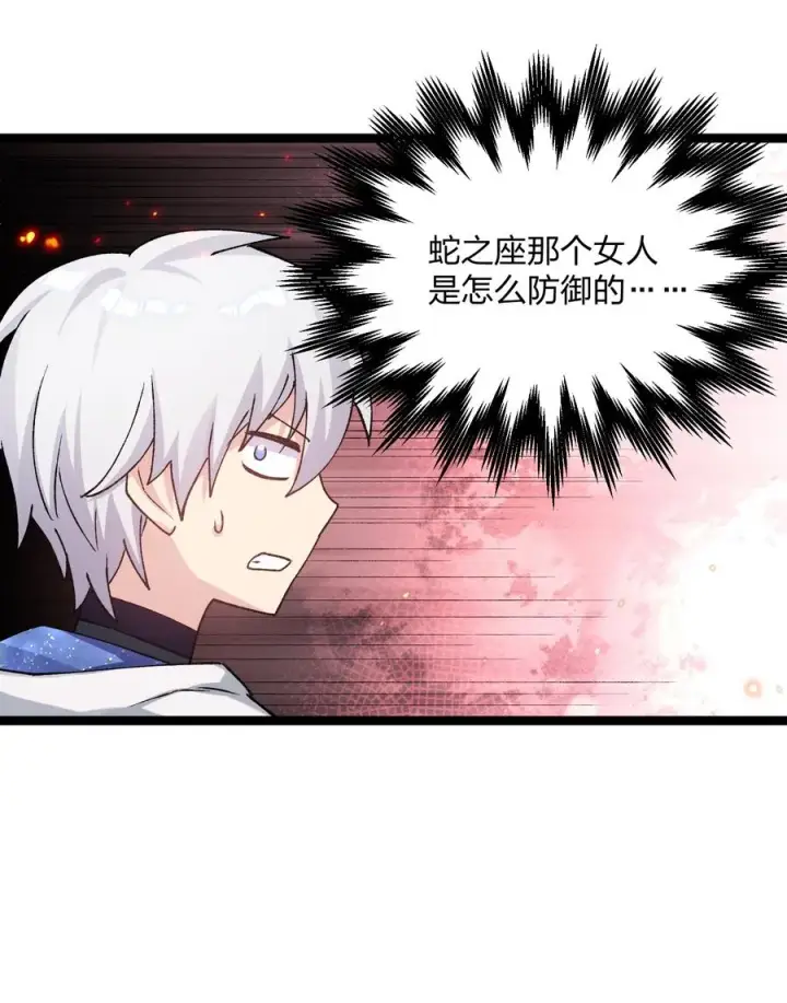 漫画《长的太像BOSS，结果世人真的信了》19 我干掉了月之王？！第11张图