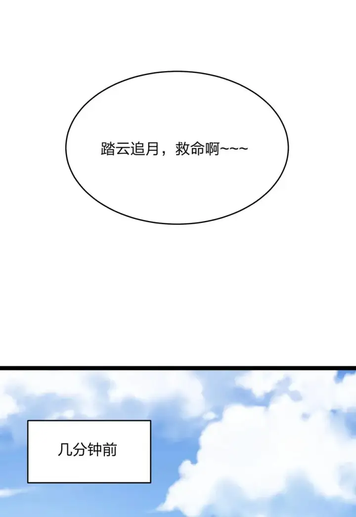 漫画《长的太像BOSS，结果世人真的信了》19 我干掉了月之王？！第17张图