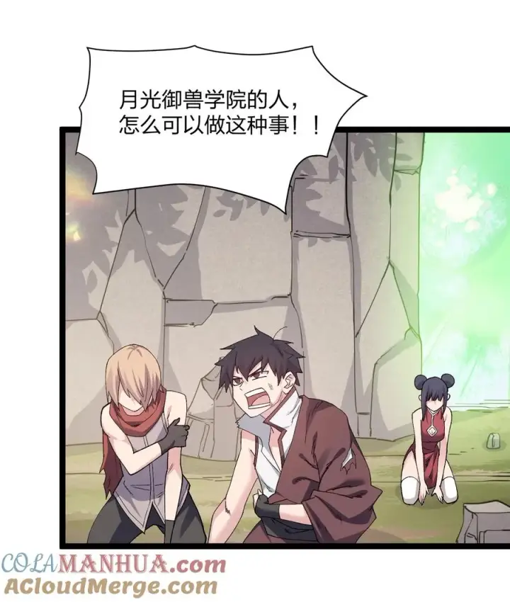 漫画《长的太像BOSS，结果世人真的信了》19 我干掉了月之王？！第19张图