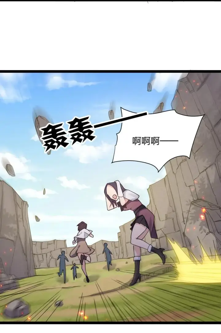 漫画《长的太像BOSS，结果世人真的信了》19 我干掉了月之王？！第29张图