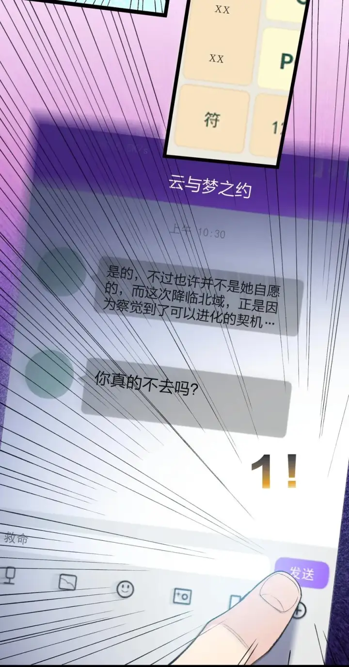 漫画《长的太像BOSS，结果世人真的信了》19 我干掉了月之王？！第35张图