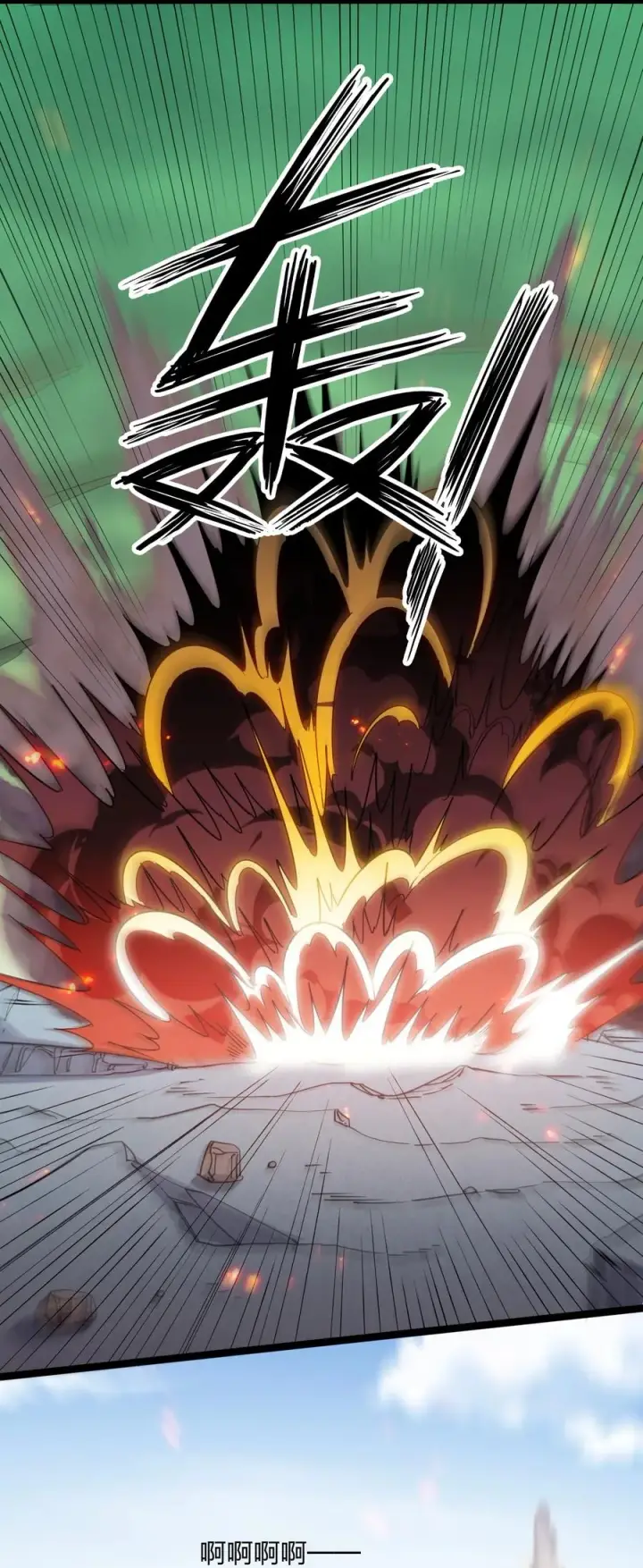 漫画《长的太像BOSS，结果世人真的信了》19 我干掉了月之王？！第45张图