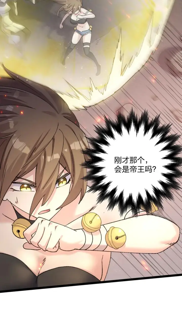 漫画《长的太像BOSS，结果世人真的信了》19 我干掉了月之王？！第47张图