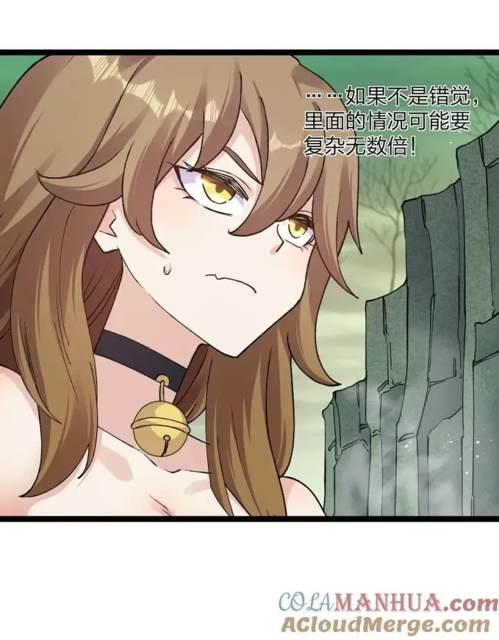 漫画《长的太像BOSS，结果世人真的信了》19 我干掉了月之王？！第49张图