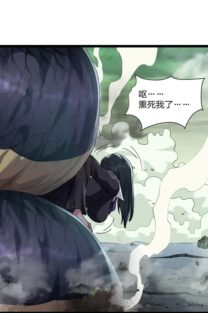 漫画《长的太像BOSS，结果世人真的信了》19 我干掉了月之王？！第53张图