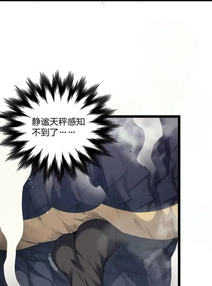 漫画《长的太像BOSS，结果世人真的信了》19 我干掉了月之王？！第54张图