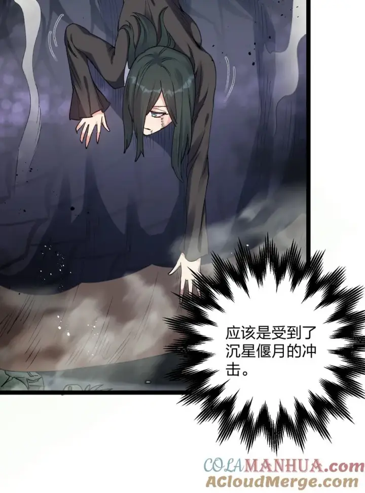 漫画《长的太像BOSS，结果世人真的信了》19 我干掉了月之王？！第55张图