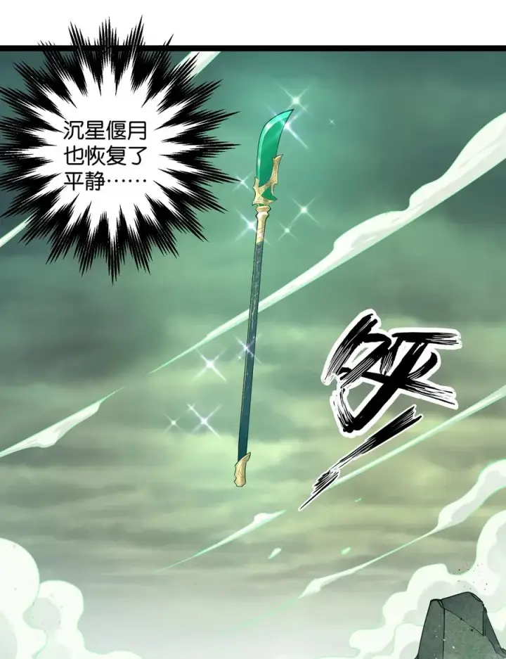 漫画《长的太像BOSS，结果世人真的信了》19 我干掉了月之王？！第56张图