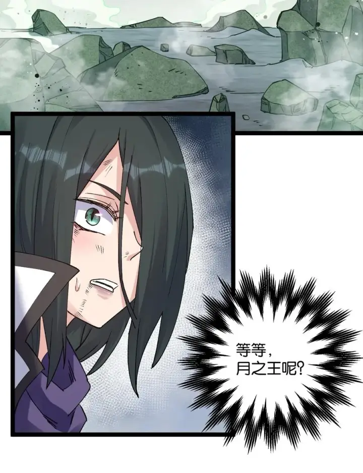 漫画《长的太像BOSS，结果世人真的信了》19 我干掉了月之王？！第57张图