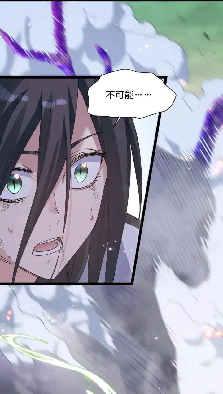 漫画《长的太像BOSS，结果世人真的信了》20 踏云追月（女主终于上场！）第15张图